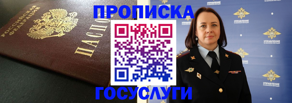пропишу в квартире в Каменск-Уральске