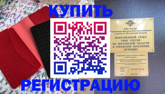 временная регистрация адрес в Каменск-Уральске