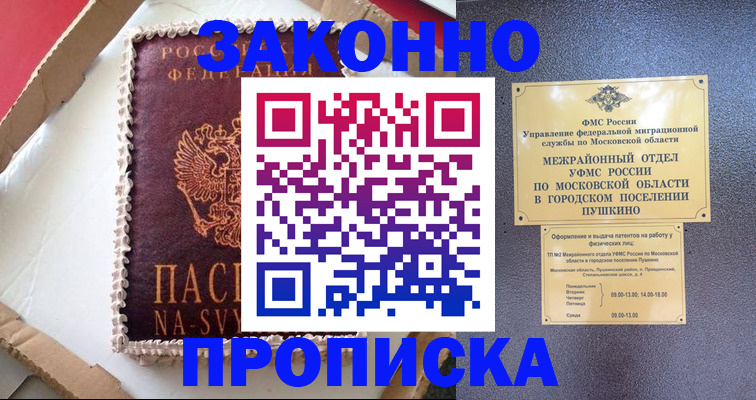 временная регистрация для всех в Каменск-Уральске