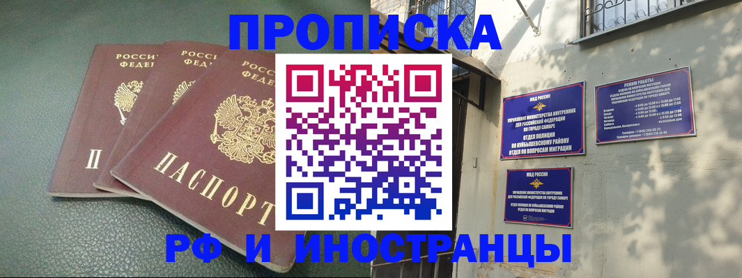 прописка в Каменск-Уральске