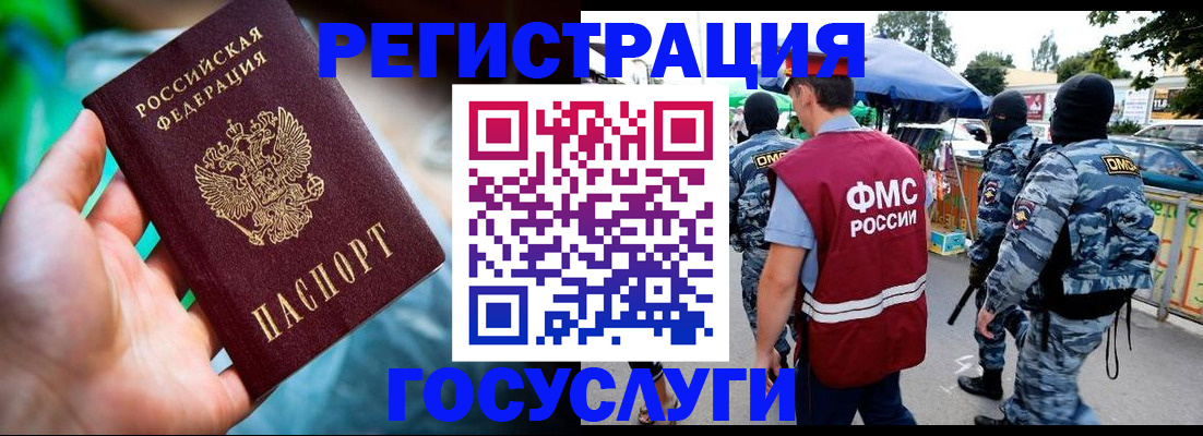 прописка от собственника в Каменск-Уральске