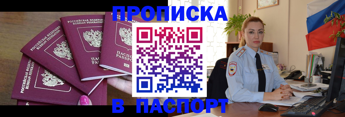 прописка для школы в Каменск-Уральске